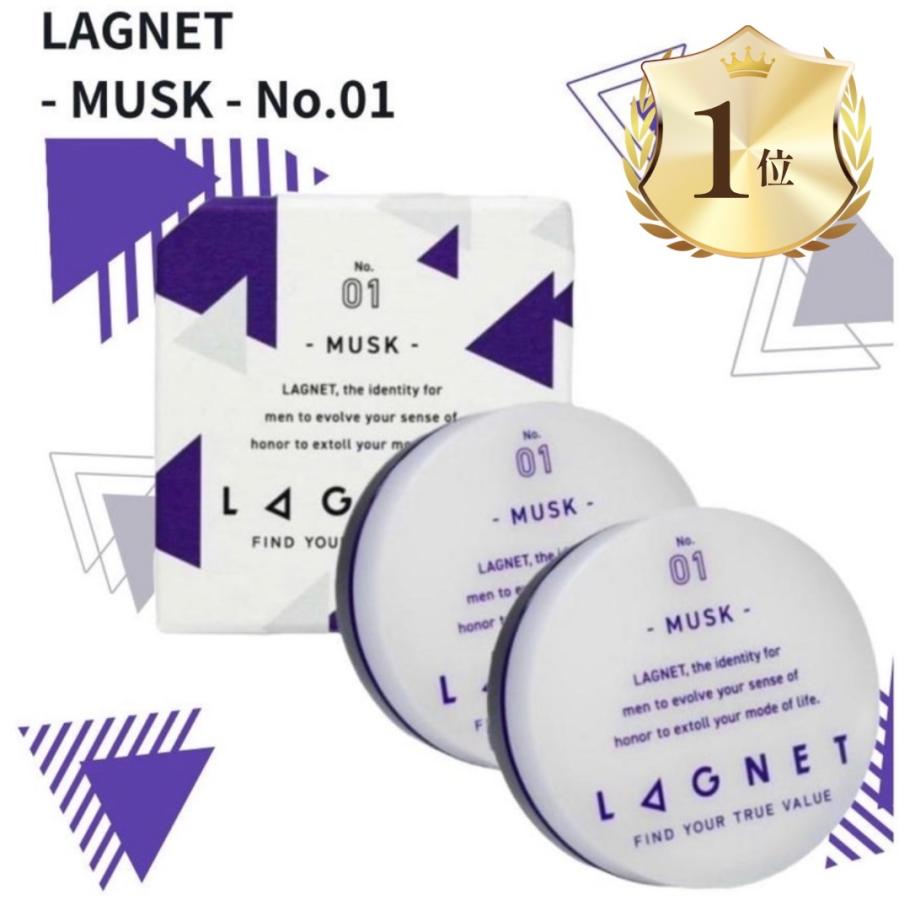 ラグネット lagnet 2箱 ムスクの香り 10g 練香水 メンズコスメ ムスク