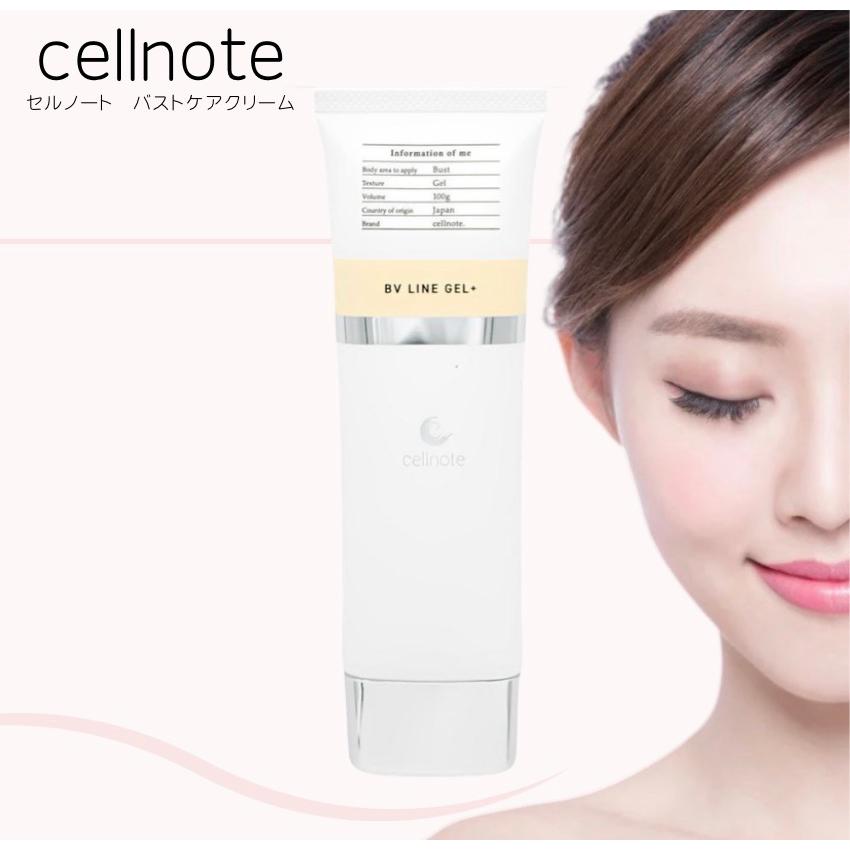 セルノート デリケートゾーン LINE ボリュームラインジェル プラス