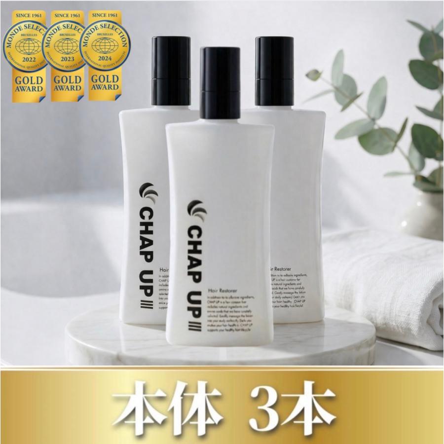 チャップアップ（CHAP UP） 育毛剤 chap up 3本 医薬部外品 120mL 薬用