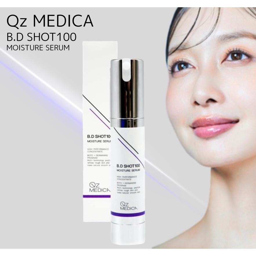 BDショット100 モイスチャーセラム QzMEDICA 美容液 韓国コスメ