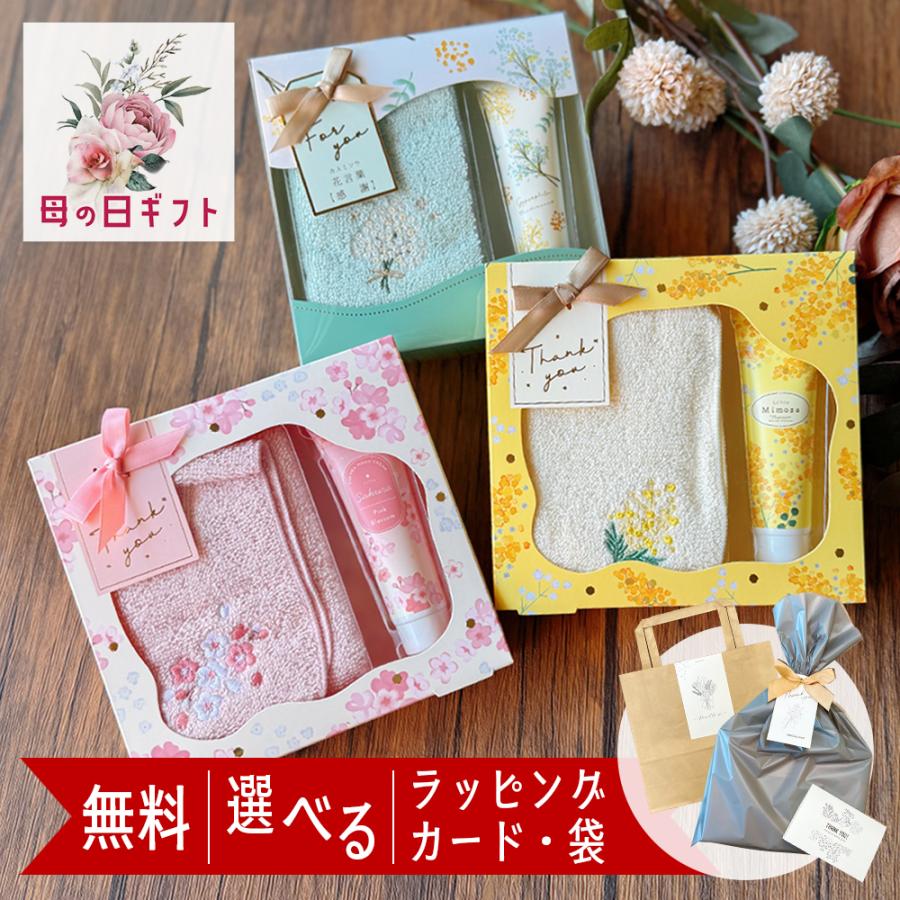 ハンドクリーム ハンカチ ギフト 誕生日 バレンタイン ギフトセット