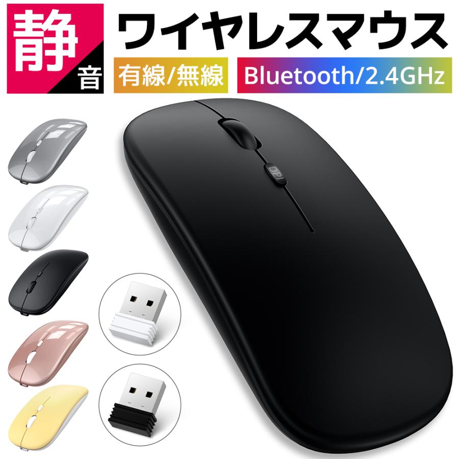 マウス ワイヤレスマウス 充電式 Bluetooth 5.2 LED 光学式 超薄型 2.4