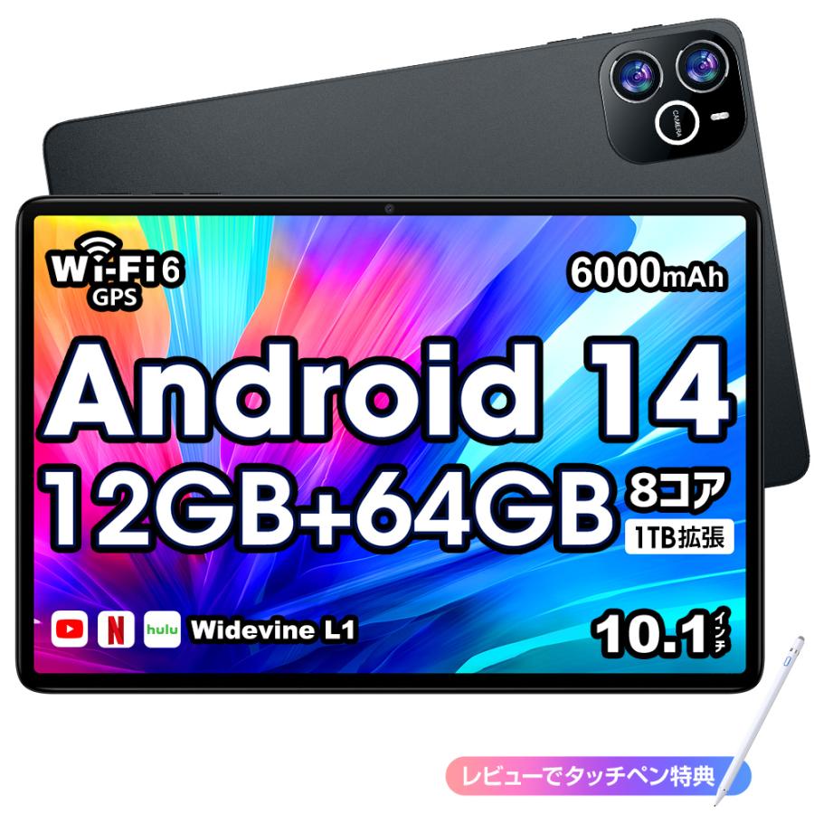 Android14 タブレット PC 本体 10インチ 12GB+64GB+1TB-TF拡張 Wi-Fi