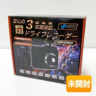 UPTY/アプティ ドライブレコーダー UP-K053 [指定店専売モデル