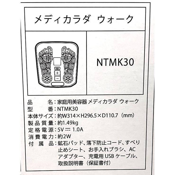 アムウェイ メディカラダ ウォーク NTMK30 脚用運動機器 : キューブ
