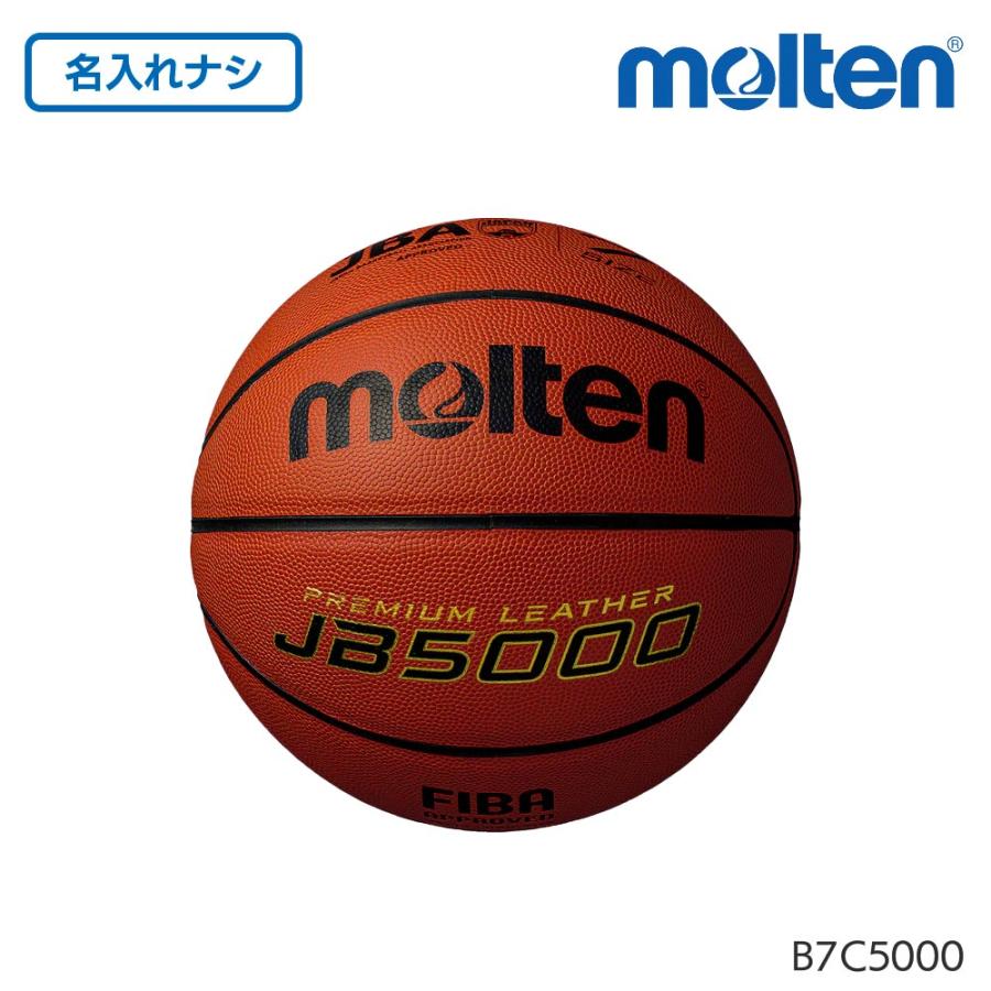 molten（モルテン） 天然皮革 バスケットボール 7号検定球 B7C5000