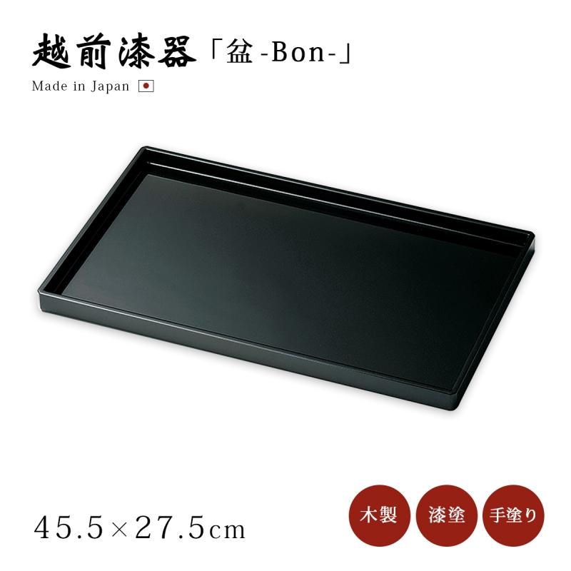 お盆 トレー 日本製 越前漆器 うるし 器 漆器 尺5長手盆 黒 12-10002