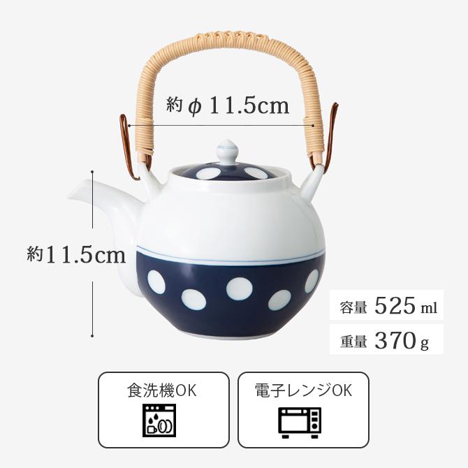 SAIKAI 急須 土瓶 ドット 丸 藍色 紺 磁器 和食器 お茶 水玉 丸4号土瓶