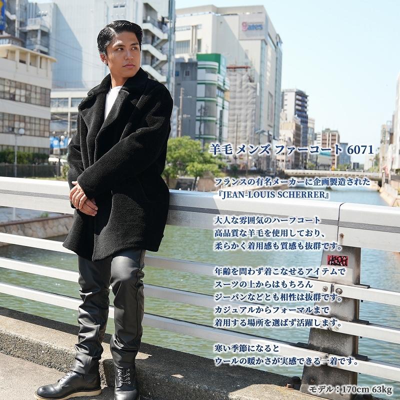 ウールコート メンズ ハーフコート 羊毛 ブラック 6071 : 本革 レザー