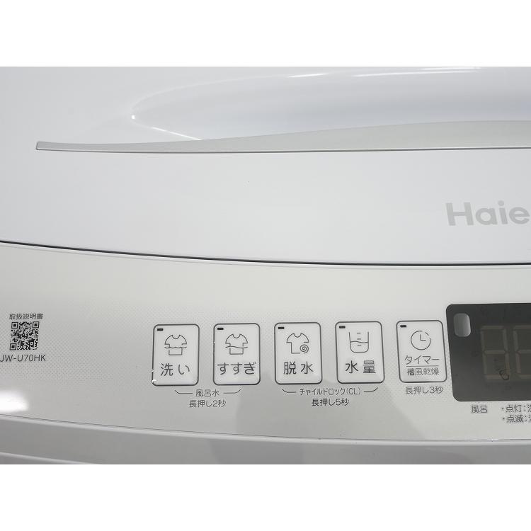 Haier製/2023年式/7kg/全自動洗濯機/JW-U70HK : 学生リサイクル
