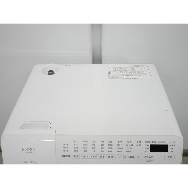 ヤマダ製/2025年式/ドラム式洗濯乾燥機/YWM-YV90N : 学生リサイクル