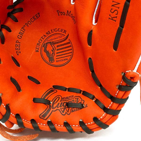 久保田スラッガー（KUBOTA SLUGGER） 軟式 グローブ 外野手用 野球 KSN