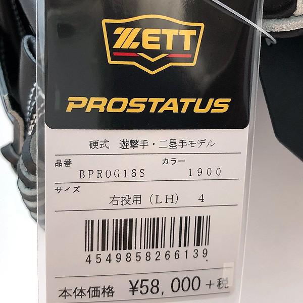 ゼット（ZETT） プロステイタス 硬式 グローブ 内野 野球 BPROG16S 右