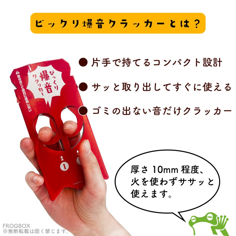 蛙煙火堂】 びっくり爆音クラッカー 2袋 4個入り 屋外 忌避 鳥獣威嚇