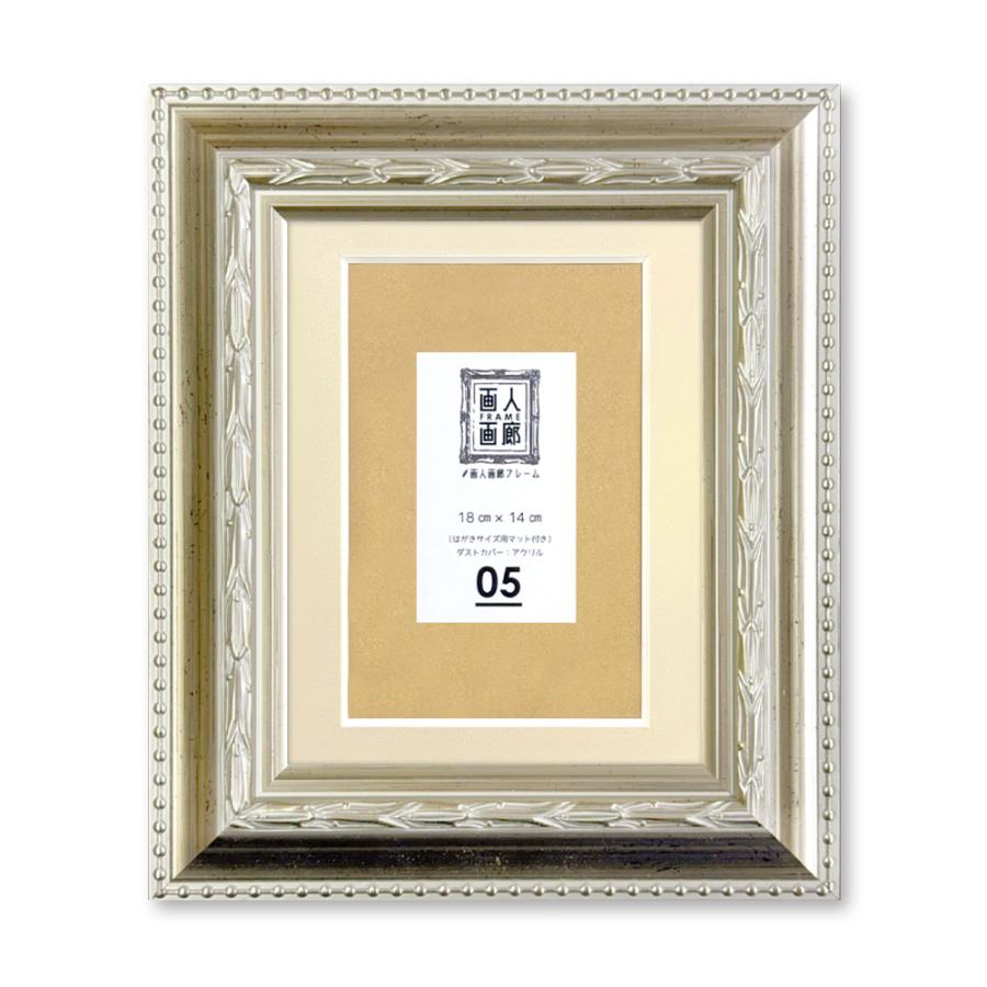 画人画廊フレーム 18cm x 14cm No.5 軽量樹脂フレーム : カワチ画材