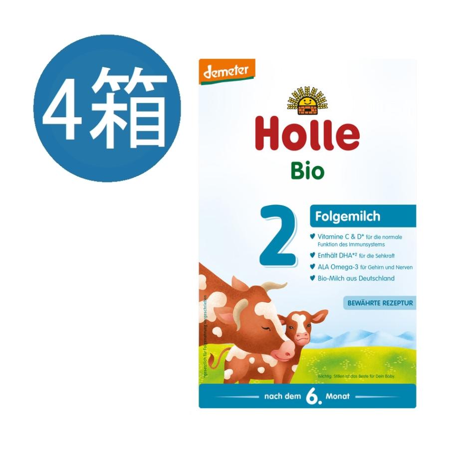 4個 x 600g Holle ホレ オーガニック 粉ミルク Step 2 6ヶ月