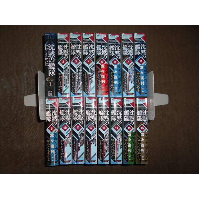 沈黙の艦隊 新装版 全16巻セット かわぐちかいじ ワイド デラックス版