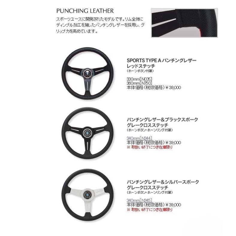 NARDI [ FET NARDI CLASSIC LEATHER 33φ ] 330mm SPORTS TYPE A