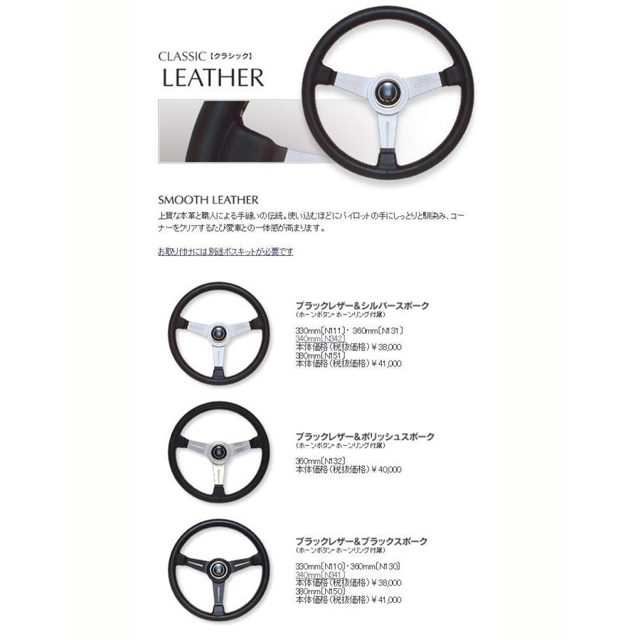 NARDI [ FET NARDI CLASSIC LEATHER 36φ ] 360mm スムースレザー