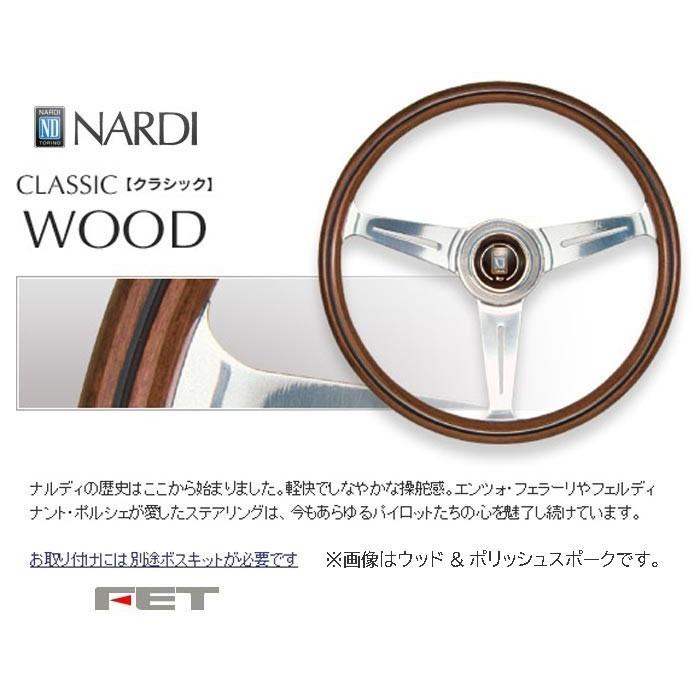 NARDI [ FET NARDI CLASSIC WOOD 36φ ] 360mm Viteウッド＆ポリッシ