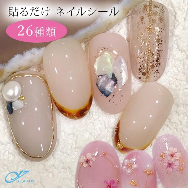 貼るだけ 韓国ファッション ネイルシール ジェルネイル 3D 時短 簡単