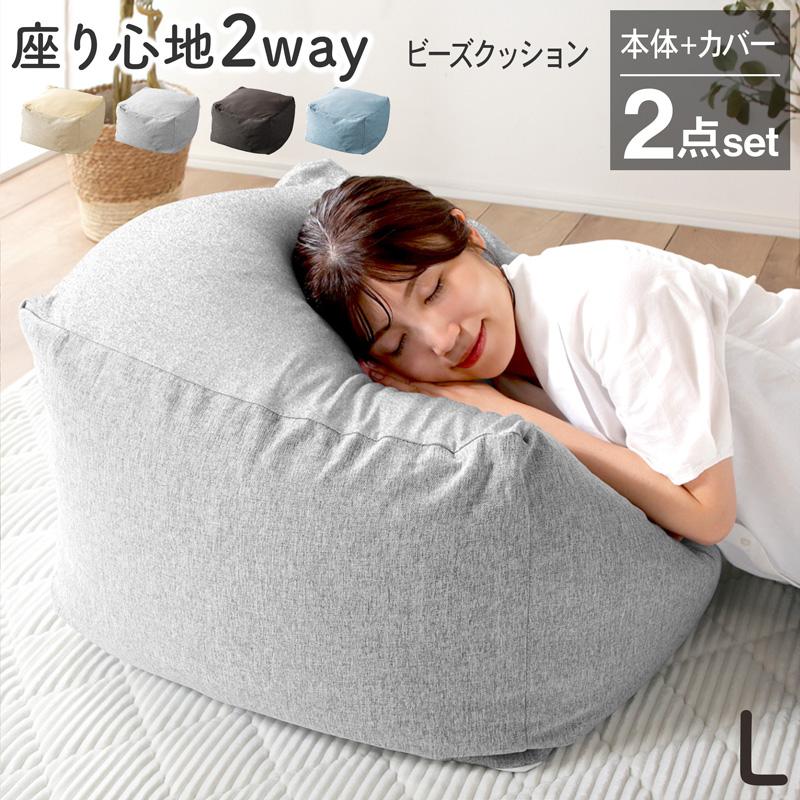 KAGUWORLD 人をダメにする ふわもこ ビーズクッション Lサイズ 4色