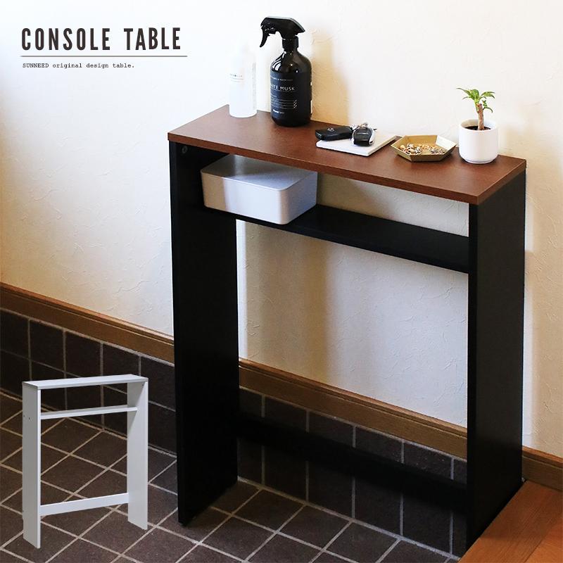 コンソールテーブル スリム 奥行18 アンティーク 玄関 棚 飾り棚 鍵