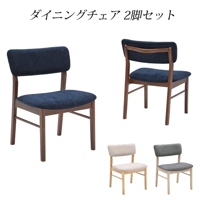 ダイニングチェア 2脚セット ダイニングチェアー チェア 椅子 食卓椅子