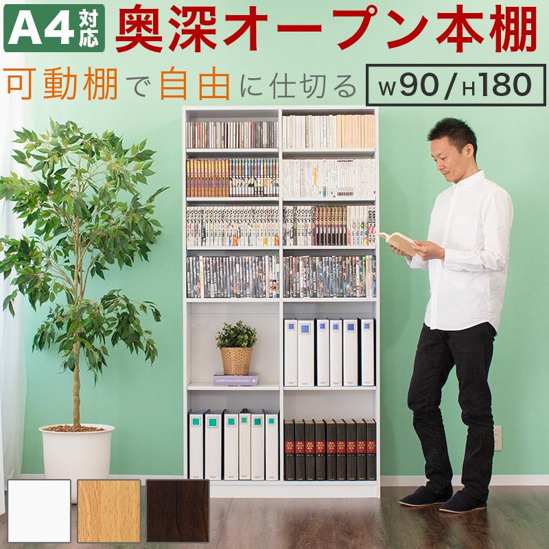 本棚 幅90cm 高さ180cm ラック シェルフ 9018 幅75cm オープンラック