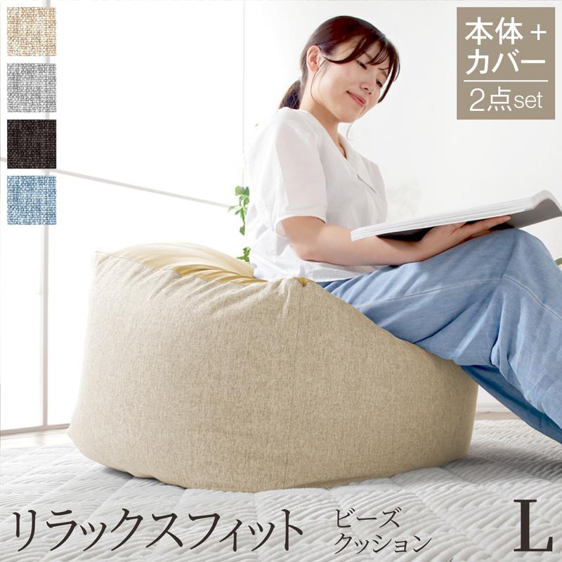 KAGUWORLD 人をダメにする ふわもこ ビーズクッション Lサイズ 4色