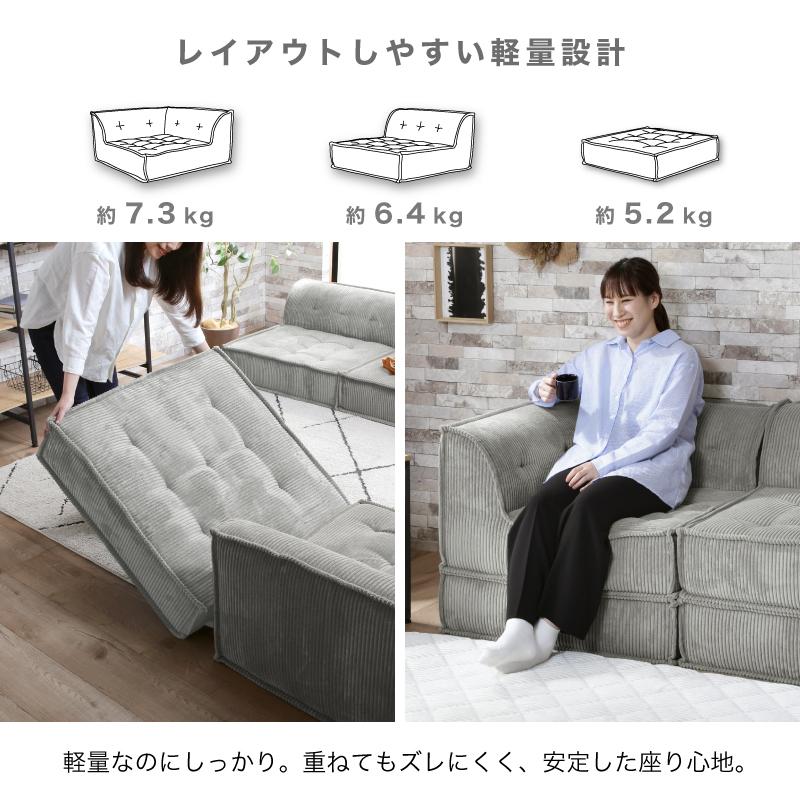 KAGUWORLD フロアソファ ベース コーナー 組み合わせ自由 コンパクト
