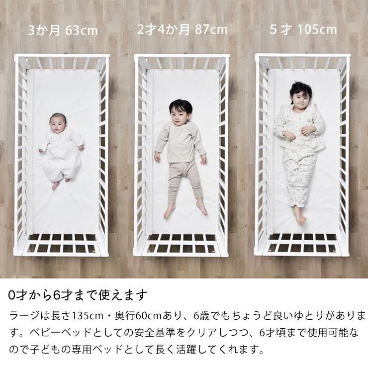 そいねーる そいねーるラージ ベビーベッド 専用マットレス付 yamatoya