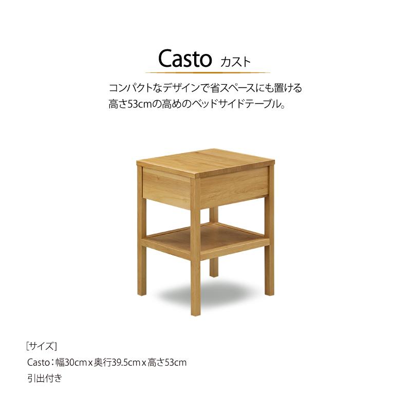 関家具 公式店 ナイトテーブル 北欧 ナイトチェスト 引出し サイド