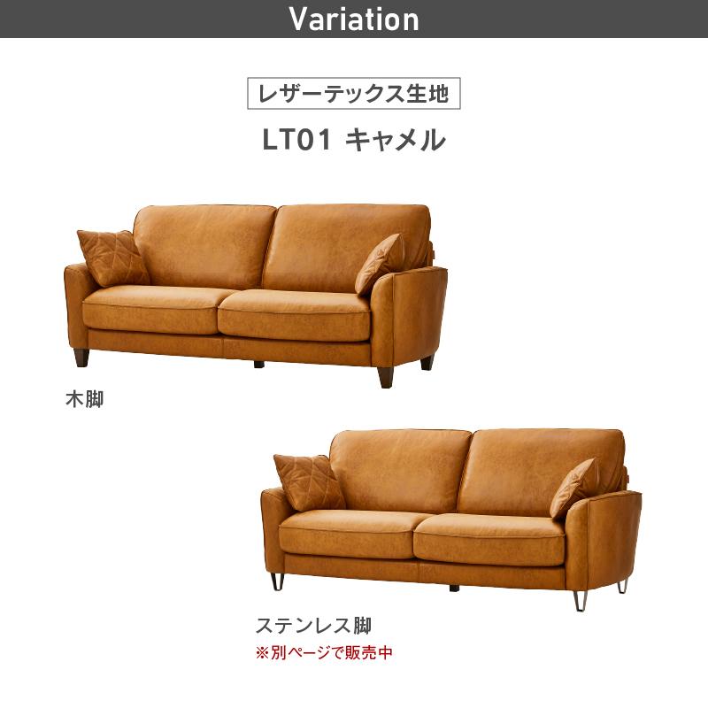 RELAX FORM（リラックスフォーム） 関家具 公式店 ソファー 3人掛け