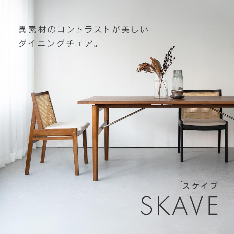 NOWHERE LIKE HOME ダイニング チェア 完成品 ラタン 真鍮 無垢 チーク