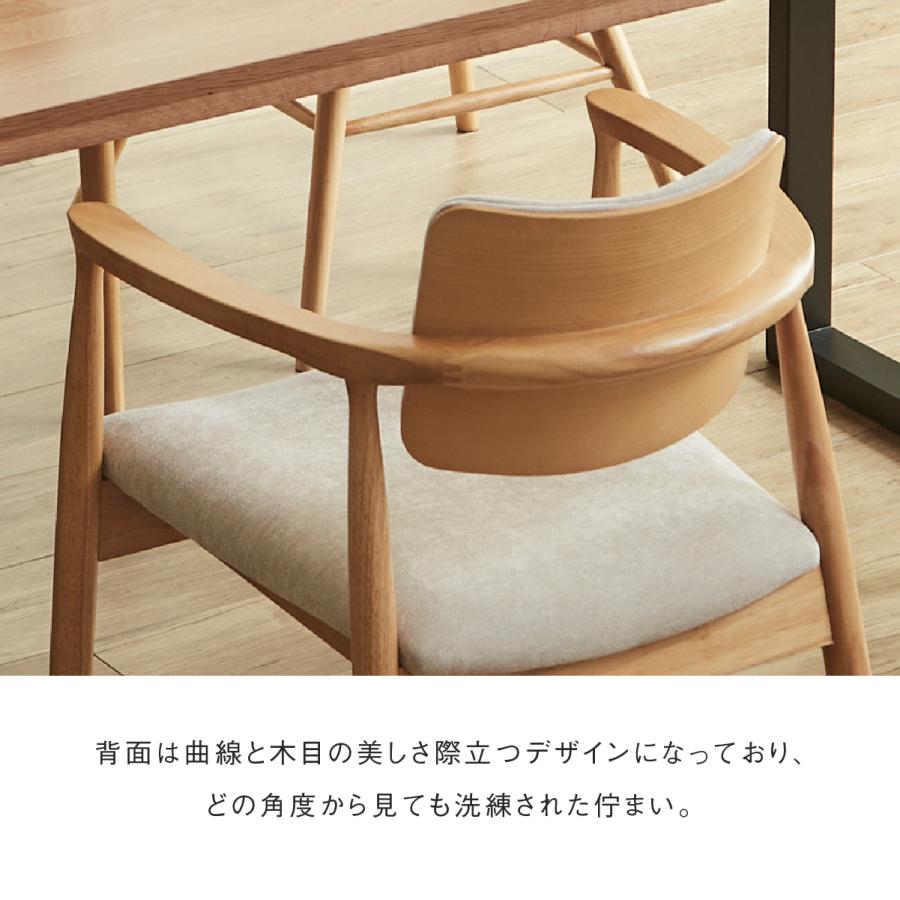 関家具 公式店 ダイニングチェア ナチュラル ブラウン 背もたれ 座り