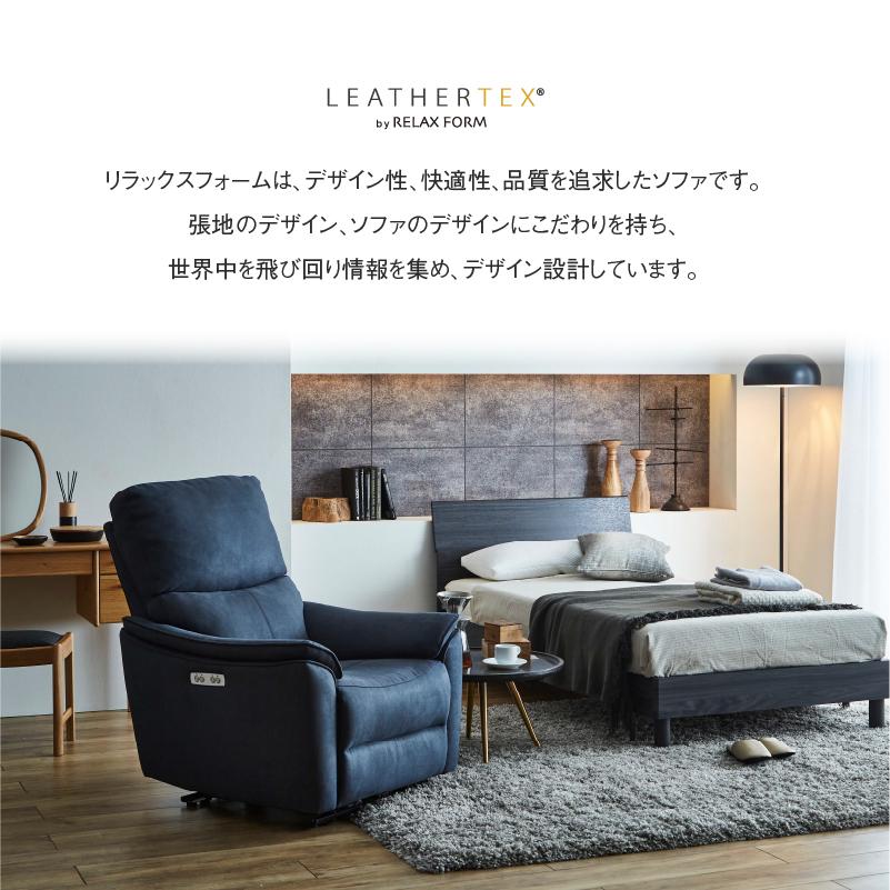 RELAX FORM（リラックスフォーム） 関家具 公式店 パーソナルソファ