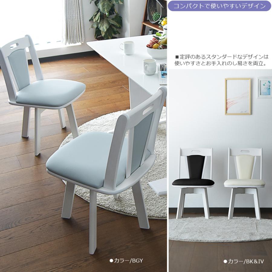 Cスタイル ダイニングチェア 回転 2脚セット チェア 2脚 おしゃれ 白