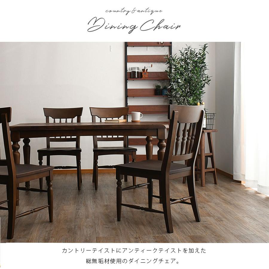 2脚セット】クラシックデザインダイニングチェア ろくろ脚 椅子 木製