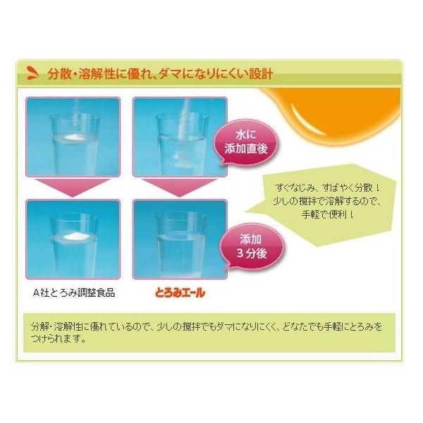 アサヒグループ食品 とろみエール HB8 200g とろみ剤 とろみ調整食品