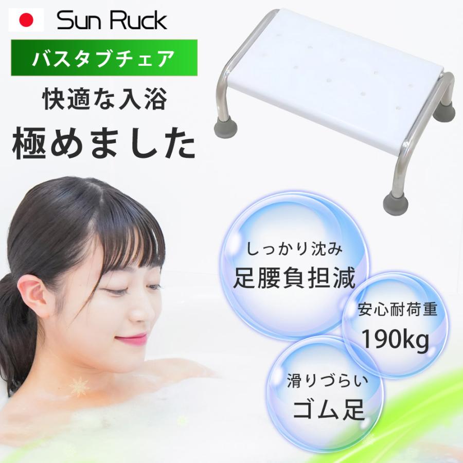 バスタブチェア お風呂用イス 浴槽内椅子 浴槽内チェアー 入浴補助