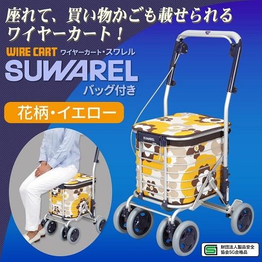 Uber（ユーバ） スワレル AS-0275 花柄イエロー ユーバ産業