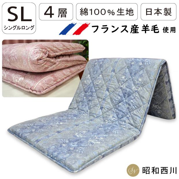 昭和西川 【圧縮せずにお届け】昭和西川 羊毛混 四層 敷布団 シングル