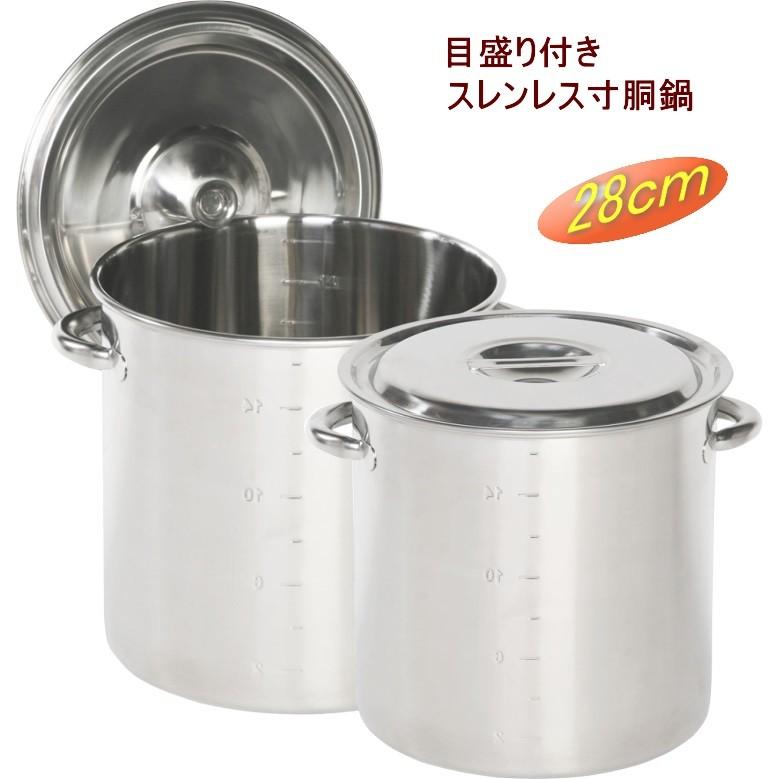 目盛付ステンレス寸胴鍋 28cm 17L 蓋付き ステンレス鍋 メモリ付き