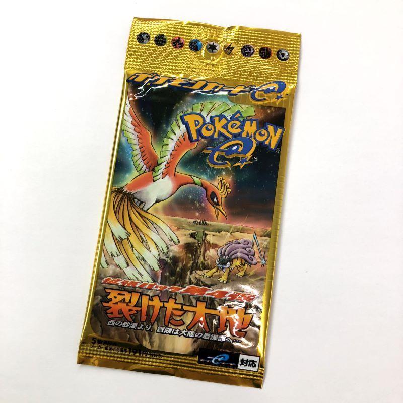 ポケモンカードe 第4弾 裂けた大地 未開封品 アンリミ 未開封》