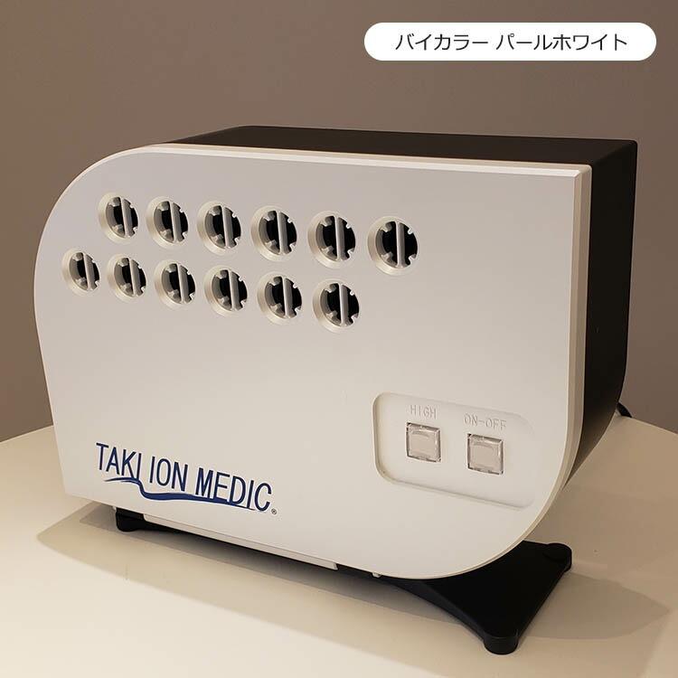 今だけキャンペーン実施中！】最新型 滝風イオンメディック マイナス