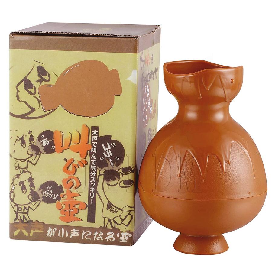 壺 大声で叫ぶ ストレス解消 不安 モヤモヤ スッキリ 叫び 叫びの壺