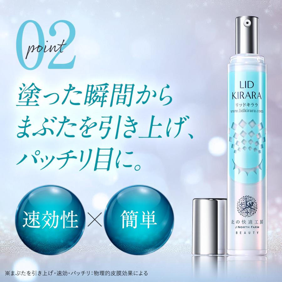 北の快適工房 【爆買WEEKセール!】まぶた たるみ 引き上げ ジェル