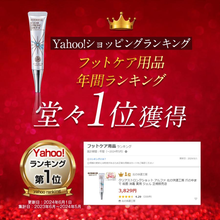 北の快適工房 【爆買WEEKセール!】公式 クリアストロングショット