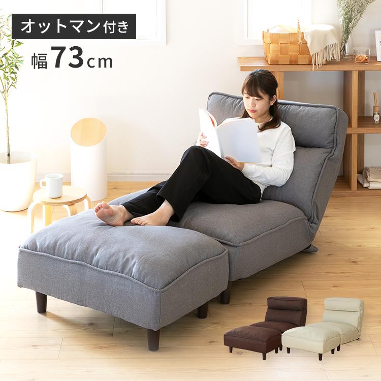 座椅子 ソファー ソファ リクライニングソファ 1人掛け ハイバック